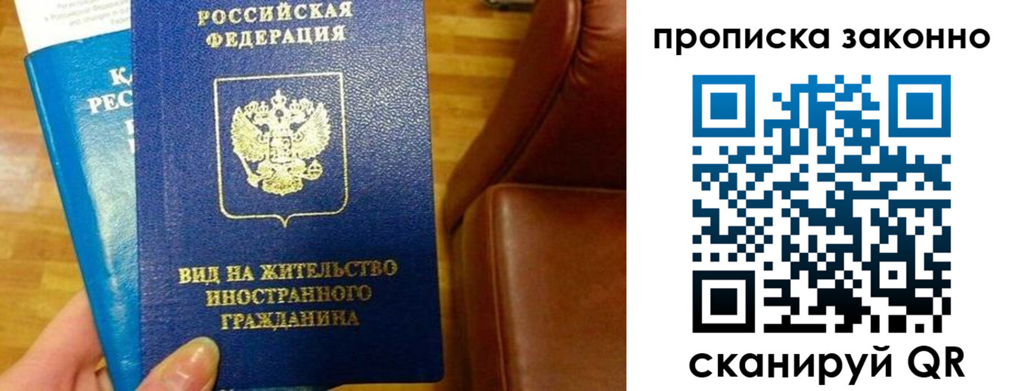 временная регистрация собственник в Райчихинске