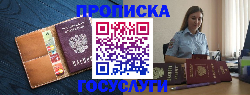 миграционный учет в Райчихинске
