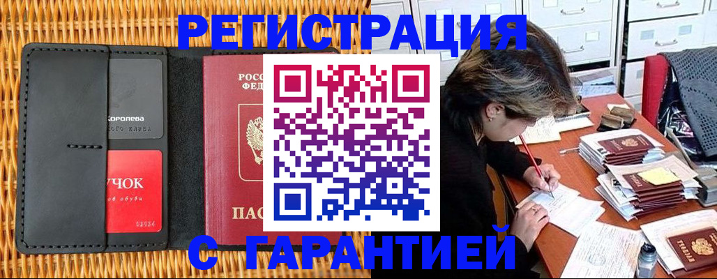 пропишу в квартире в Райчихинске