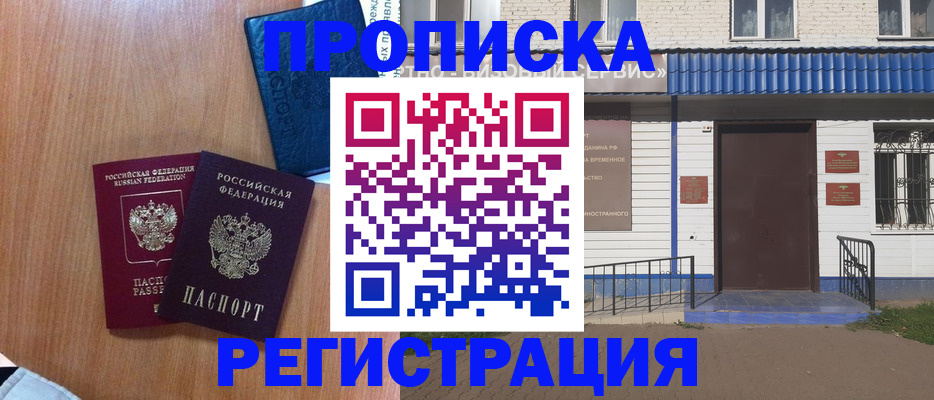 регистрация для дет. сада в Райчихинске