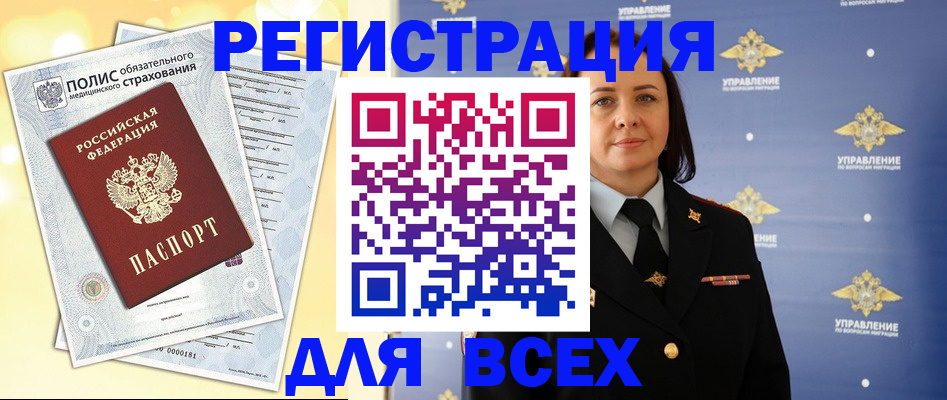 временная регистрация госуслуги в Райчихинске