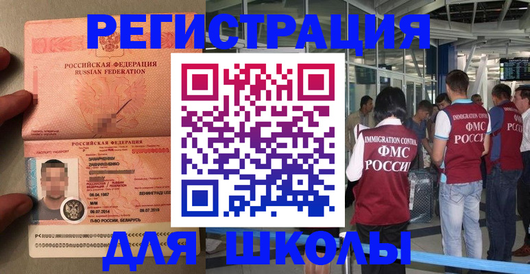 прописка гарантия в Райчихинске
