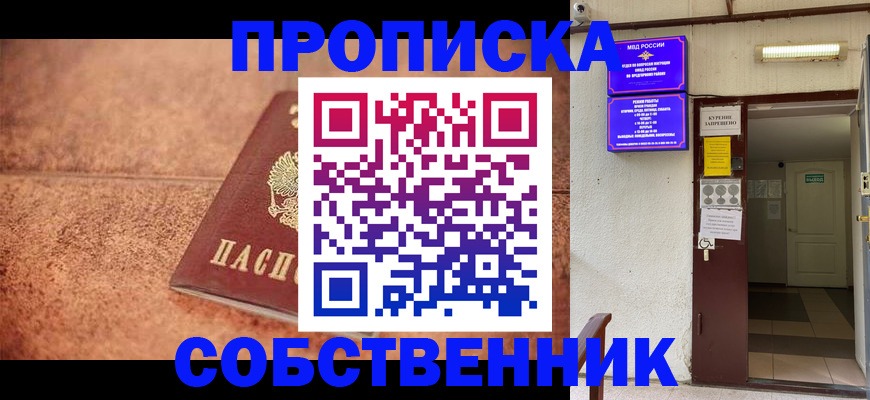 временная регистрация для всех в Райчихинске