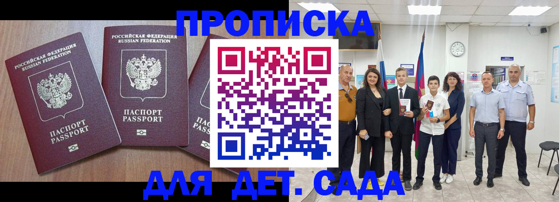 регистрация в Райчихинске